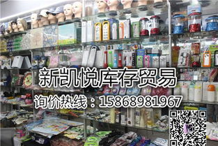 高效庫存回收，義烏高悅百貨助您盤活資產